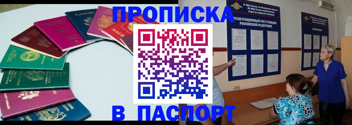 временная регистрация купить в Туле