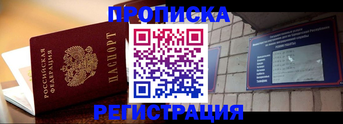 временная регистрация в Туле