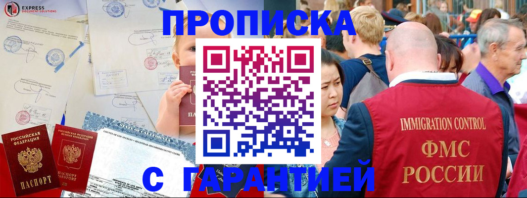 временная регистрация собственник в Туле