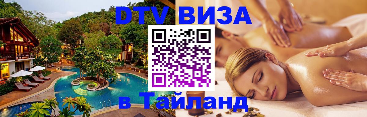 Сколько стоит DTV виза — актуальные цены, оформление даже без документов - 